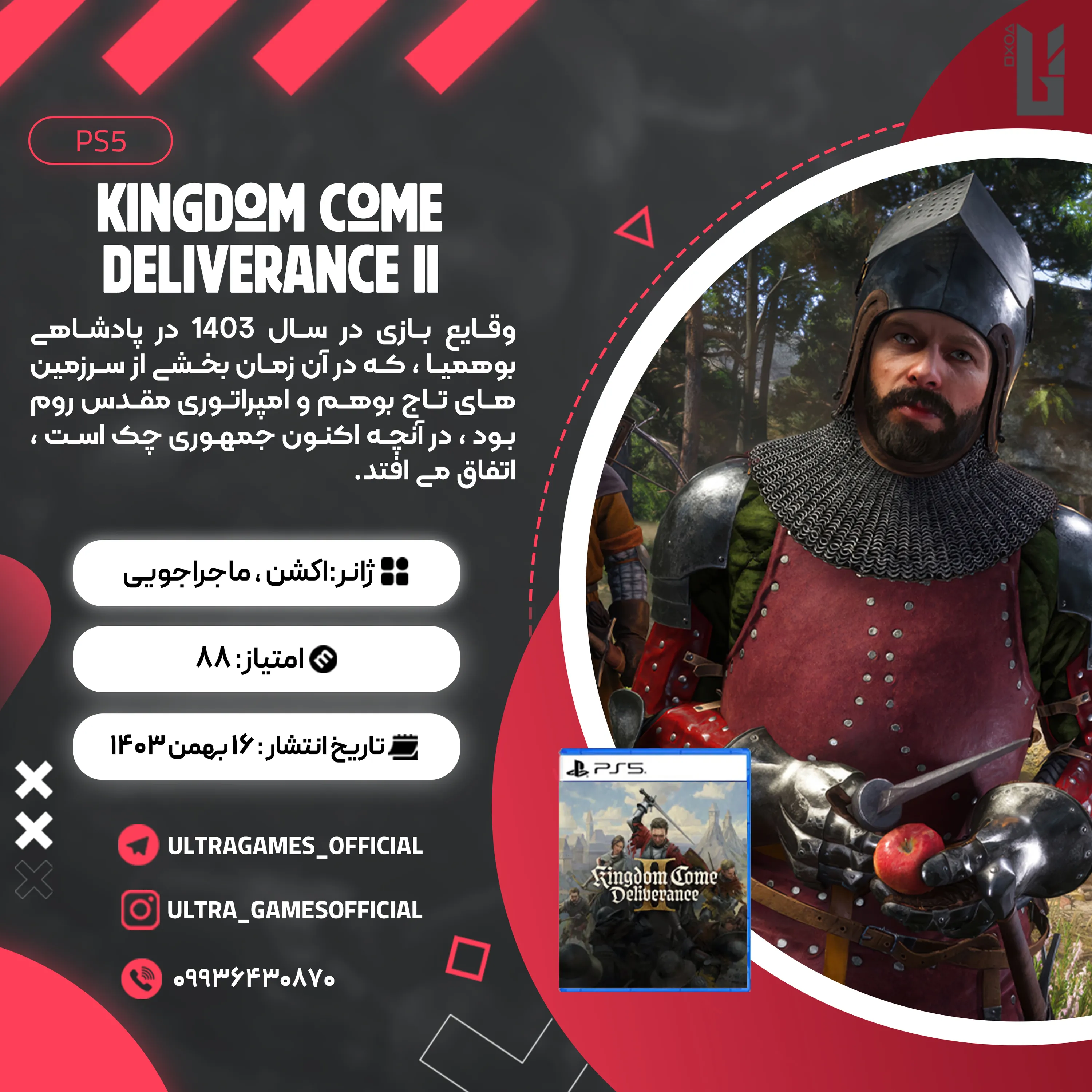 اکانت قانونی Kingdom Come: Deliverance II برای PS5